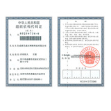 云南双通网络科技有限公司企业组织代码机构证